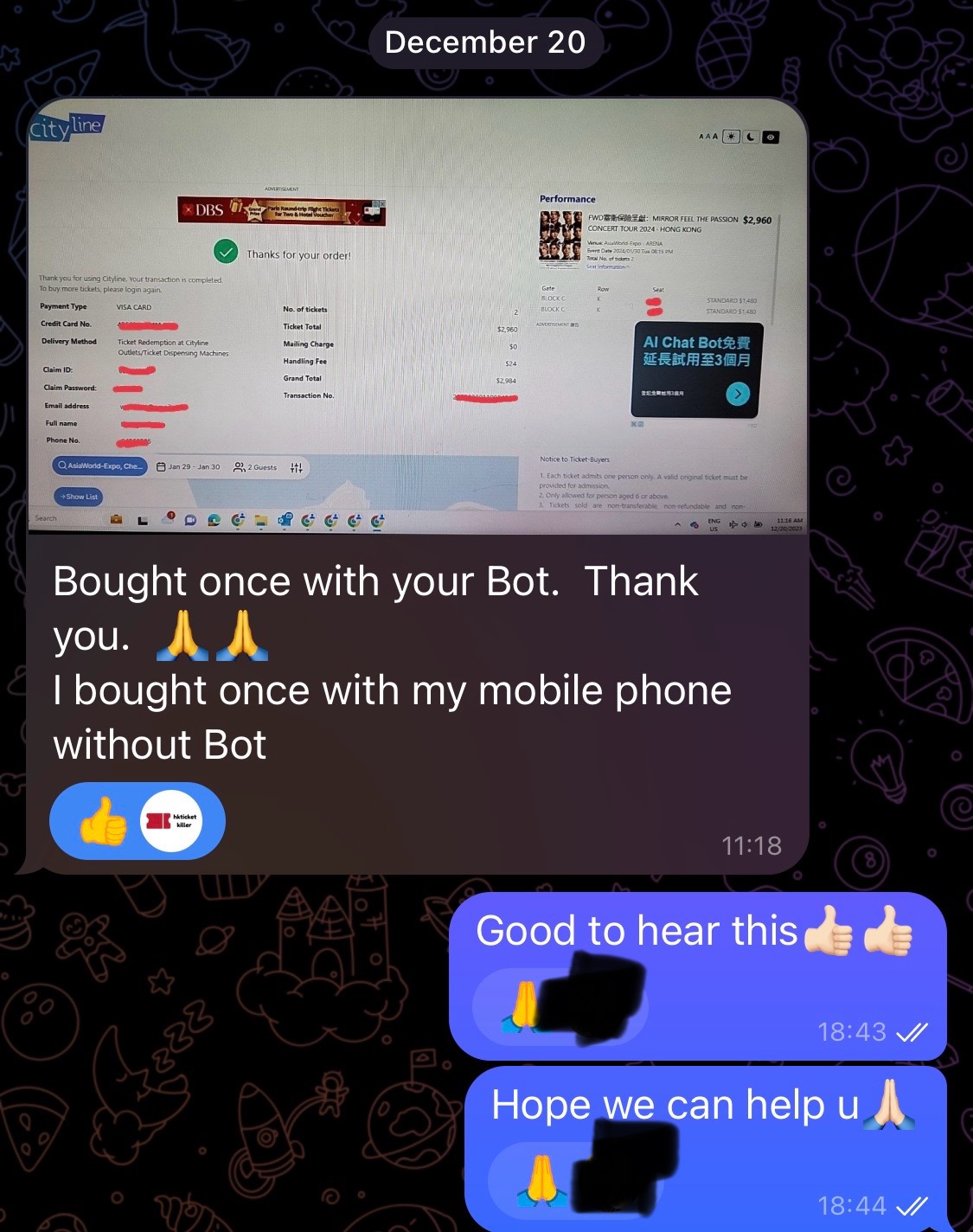 成功購買演唱會門票案例 1