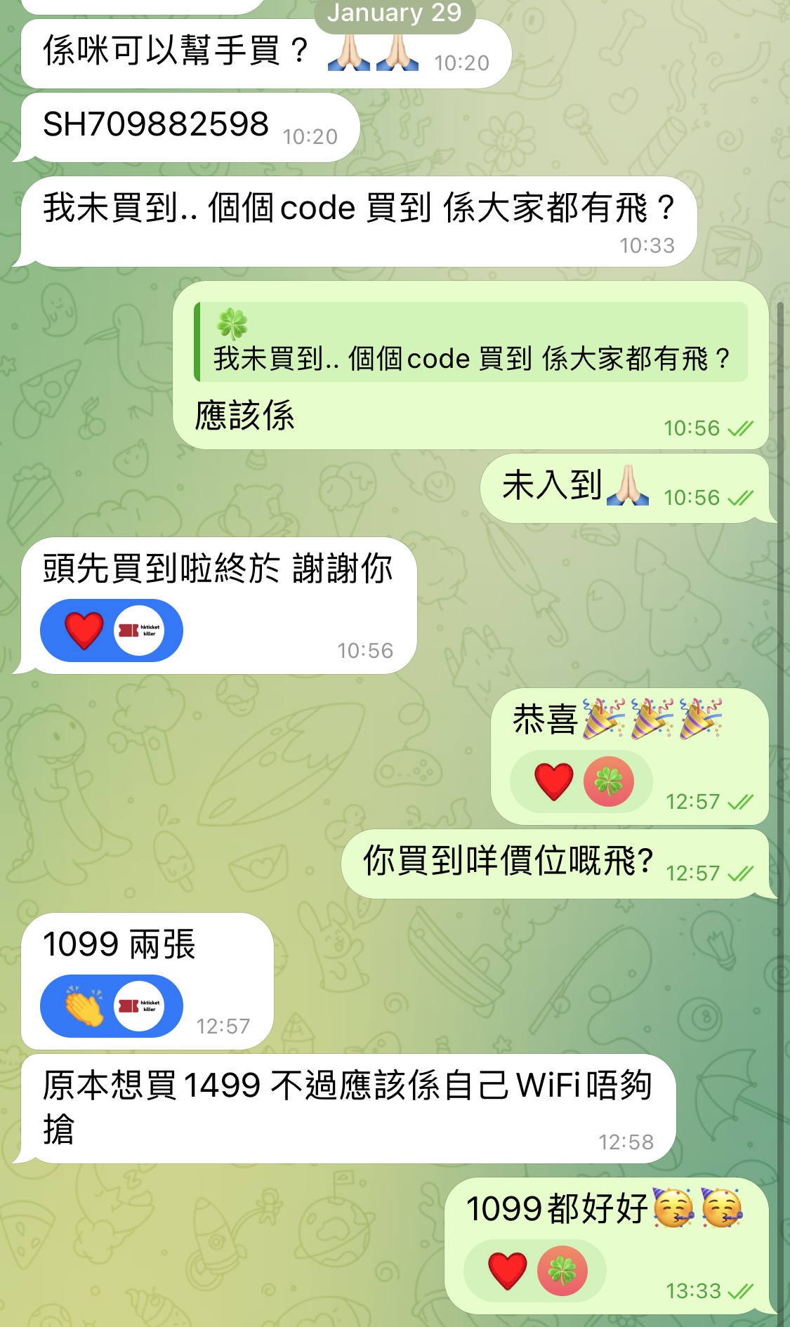 成功購買演唱會門票案例 2