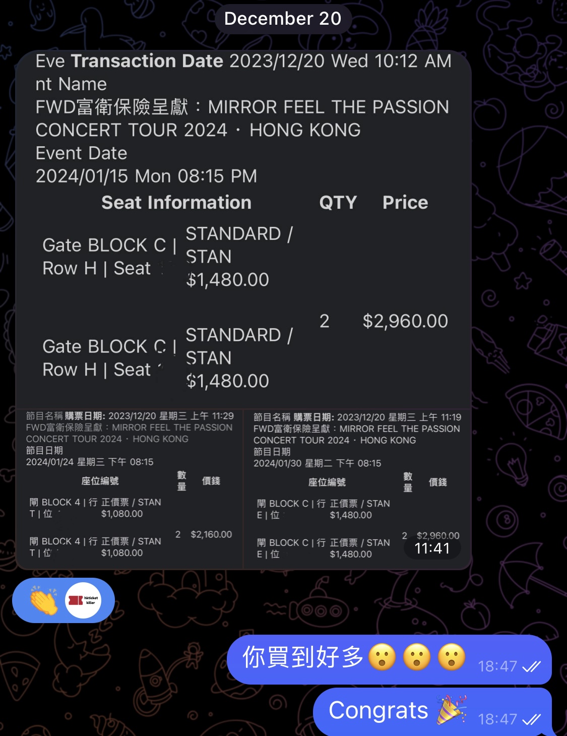 成功購買演唱會門票案例 3